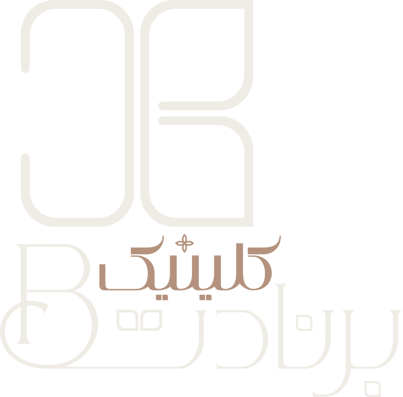 برند کلینیک